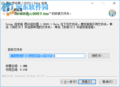 图片批量修改器 2016 绿色版