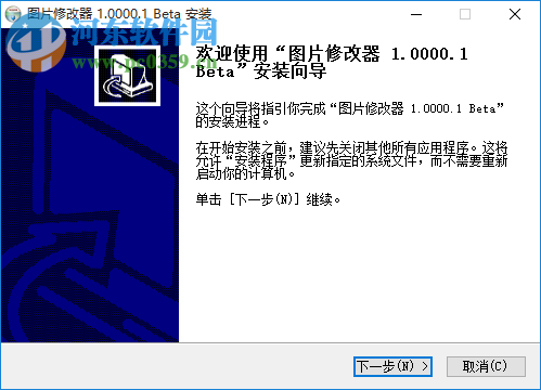图片批量修改器 2016 绿色版