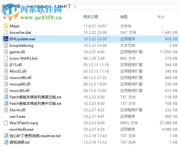 魔兽争霸1.24e补丁升级补丁包 完整版