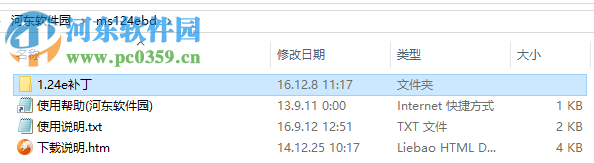 魔兽争霸1.24e补丁升级补丁包 完整版