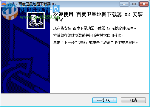 百度卫星地图高清版下载器 2.3 官网免费版