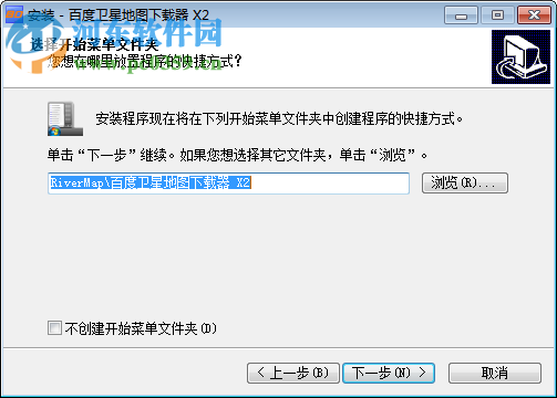 百度卫星地图高清版下载器 2.3 官网免费版