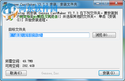 gensee castmaker展示互动软件