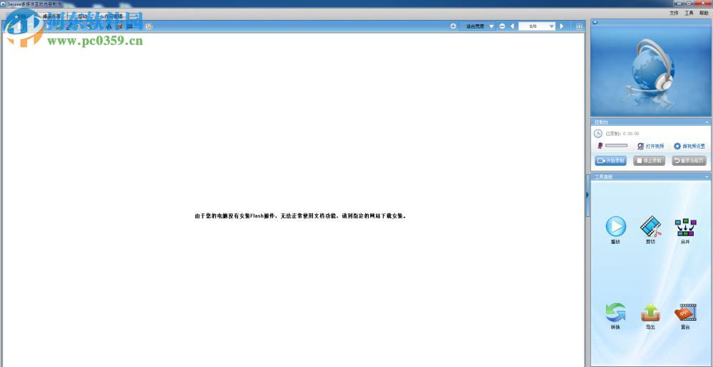 gensee castmaker展示互动软件