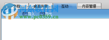 gensee castmaker展示互动软件