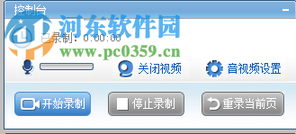 gensee castmaker展示互动软件