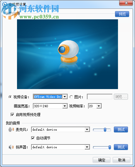 gensee castmaker展示互动软件