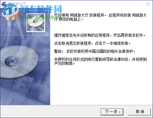 南平同城游戏大厅 6.0.1.0 官方免费版