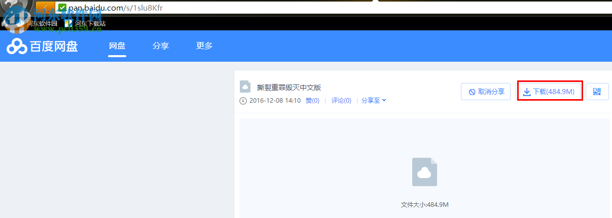 《撕裂重罪毁灭》 中文免费版