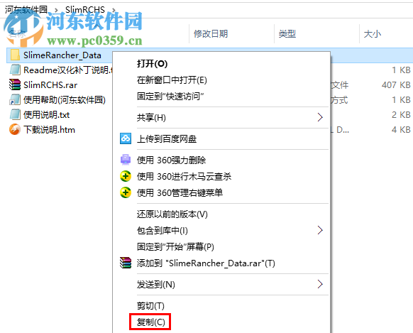 史莱姆牧场主汉化补丁下载 0.2.4b 免费版
