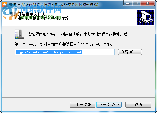 华通现货订单挂牌排期系统下载 1.0 官方版