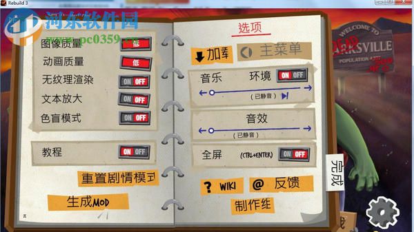 《重建僵尸大陆3:黑帮》 简体中文版