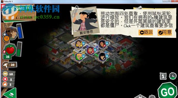 《重建僵尸大陆3:黑帮》 简体中文版