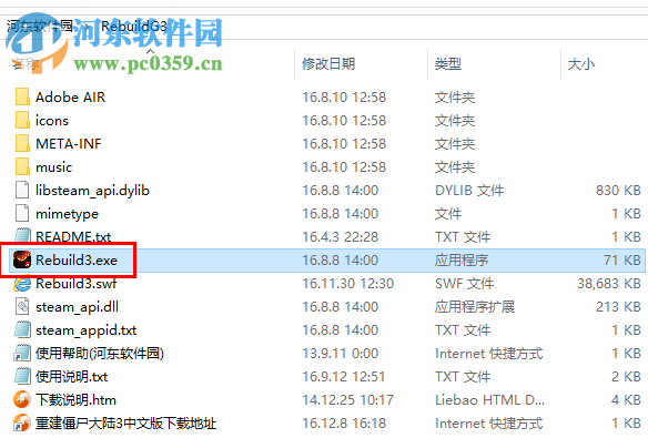《重建僵尸大陆3:黑帮》 简体中文版