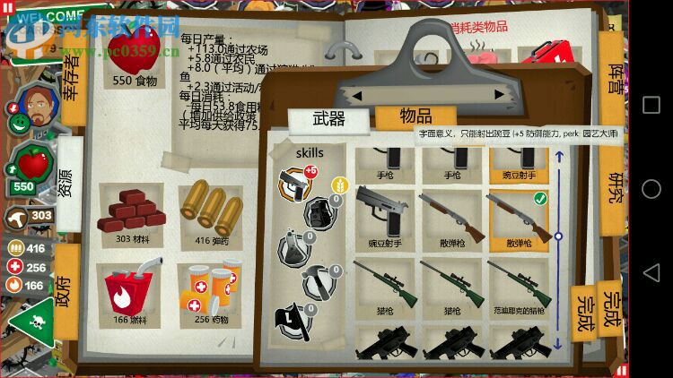 《重建僵尸大陆3:黑帮》 简体中文版