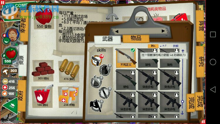 《重建僵尸大陆3:黑帮》 简体中文版