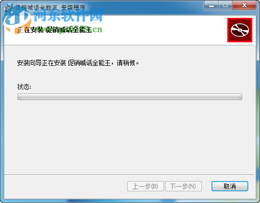 促销喊话全能王下载