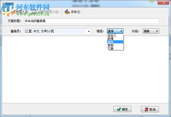 促销喊话全能王下载
