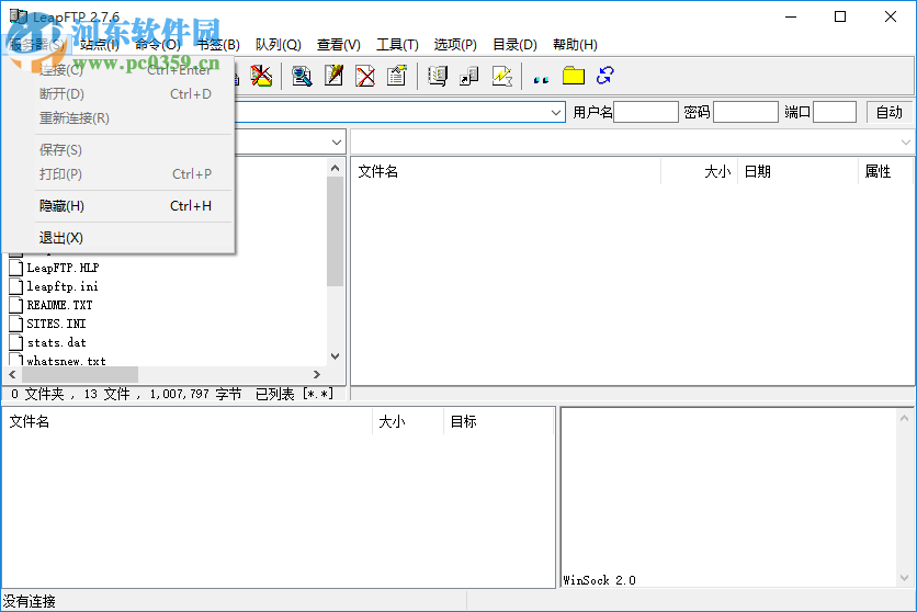 LeapFTP(FTP客户端) 3.1.0.50 中文绿色版