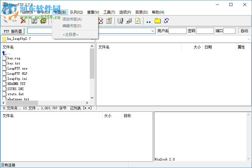 LeapFTP(FTP客户端) 3.1.0.50 中文绿色版