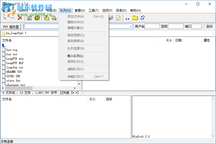 LeapFTP(FTP客户端) 3.1.0.50 中文绿色版