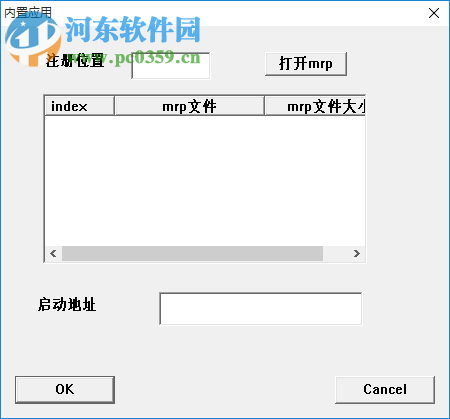 mrp模拟器(simulator) 1.0.1 绿色版