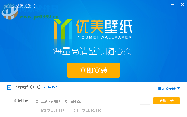 优美壁纸 1.0.16 官方版