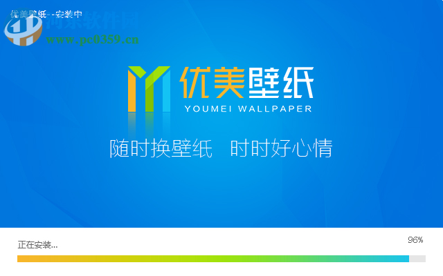 优美壁纸 1.0.16 官方版