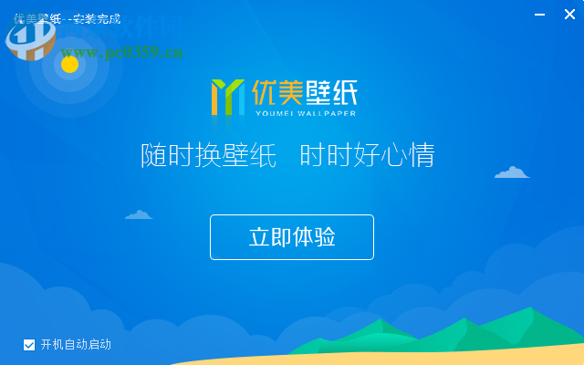 优美壁纸 1.0.16 官方版