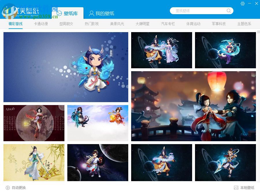 优美壁纸 1.0.16 官方版