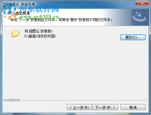 链图云字体助手 2.7.6.5 官方版