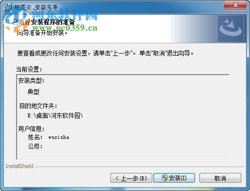 链图云字体助手 2.7.6.5 官方版