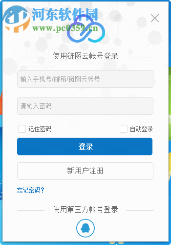 链图云字体助手 2.7.6.5 官方版