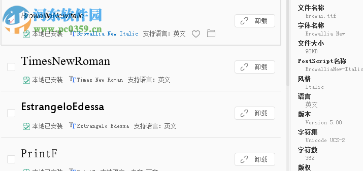 链图云字体助手 2.7.6.5 官方版