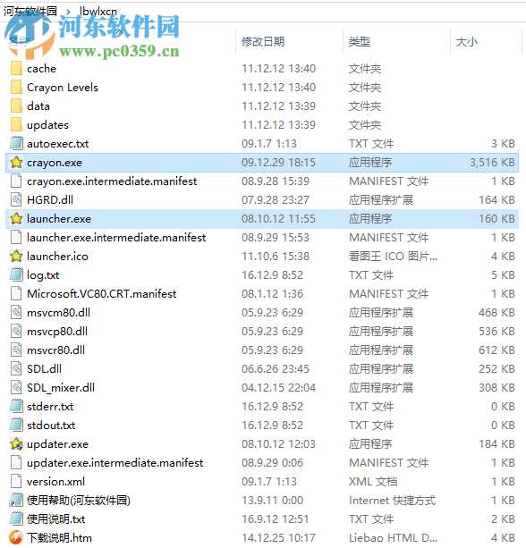 《蜡笔物理学》中文版 豪华版