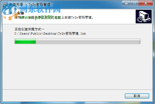 Ty2y密码管理下载 1.3 官方版