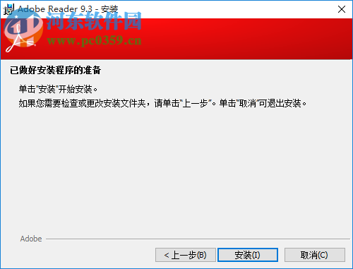 adberdr 64位中文版 免费版