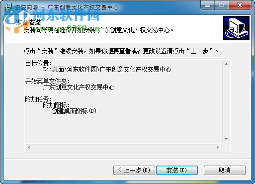 广东文交所交易中心下载 6.3.3 官方版