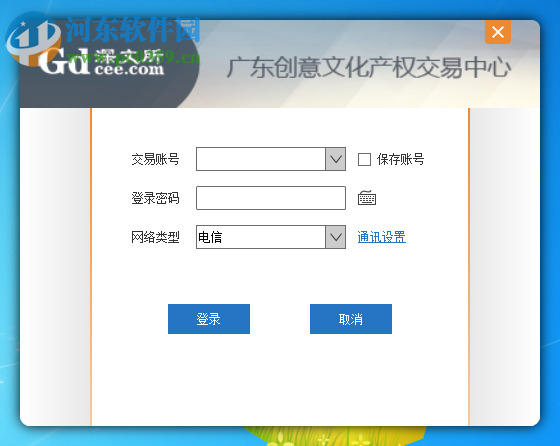 广东文交所交易中心下载 6.3.3 官方版