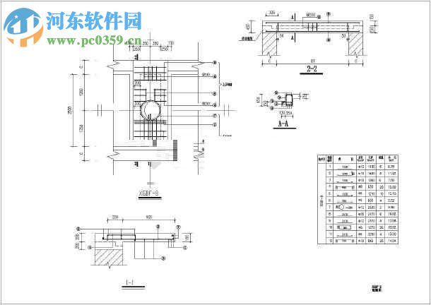 02s701砖砌化粪池标准图集 免费版