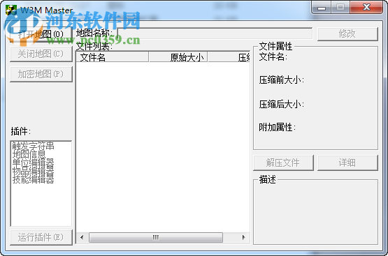 w3mmaster最新版(魔兽地图修改器) 2.01 免安装版