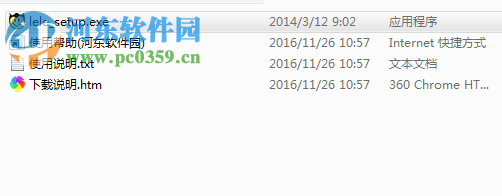 乐乐游戏盒下载 5.2 官方版