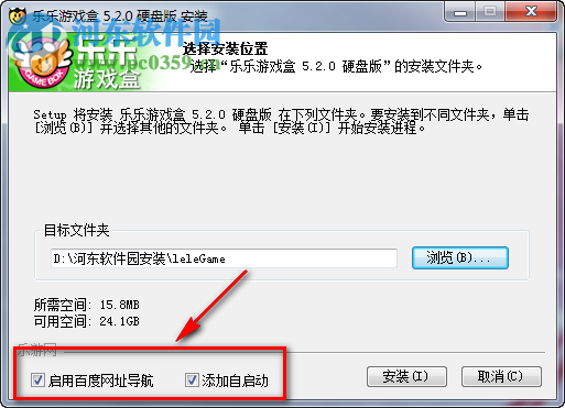 乐乐游戏盒下载 5.2 官方版