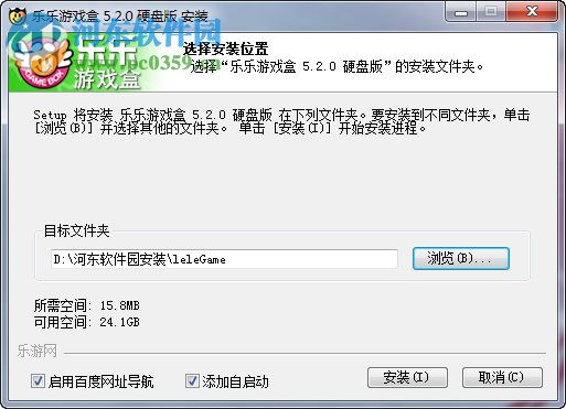 乐乐游戏盒下载 5.2 官方版