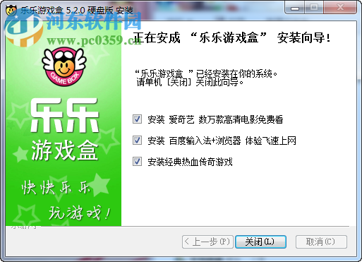 乐乐游戏盒下载 5.2 官方版