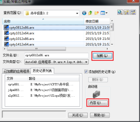 赤平投影软件CAD插件 1.32 官方最新版