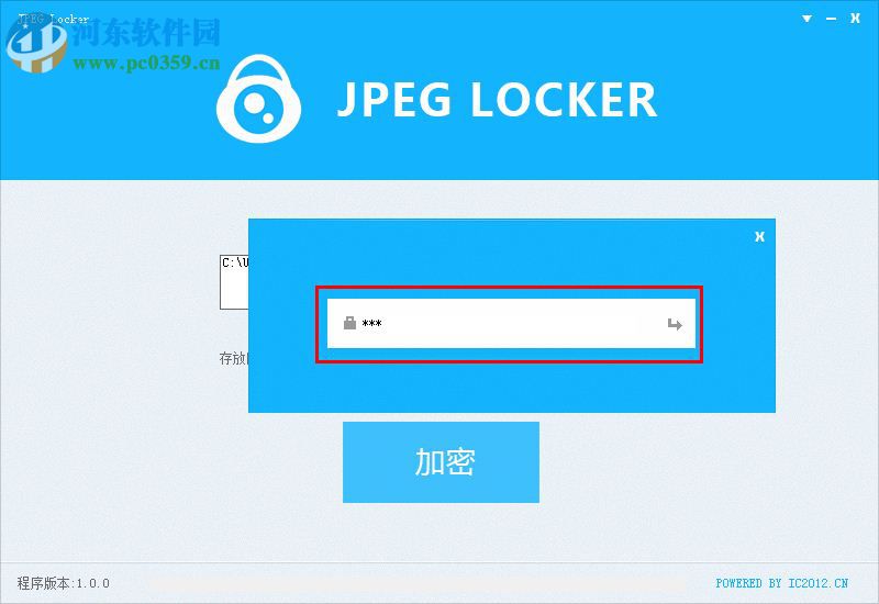 JPEG LOCKER(图片文件加密软件) 1.0.0 免费版