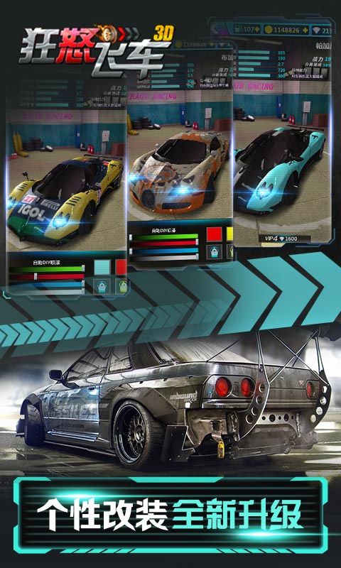 狂怒飞车(3)