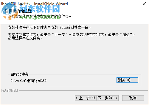 ibox游戏共享平台 1.5 官方版