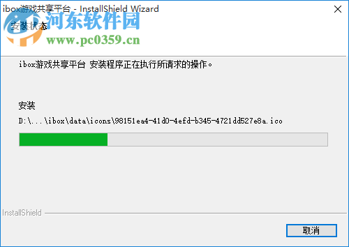 ibox游戏共享平台 1.5 官方版